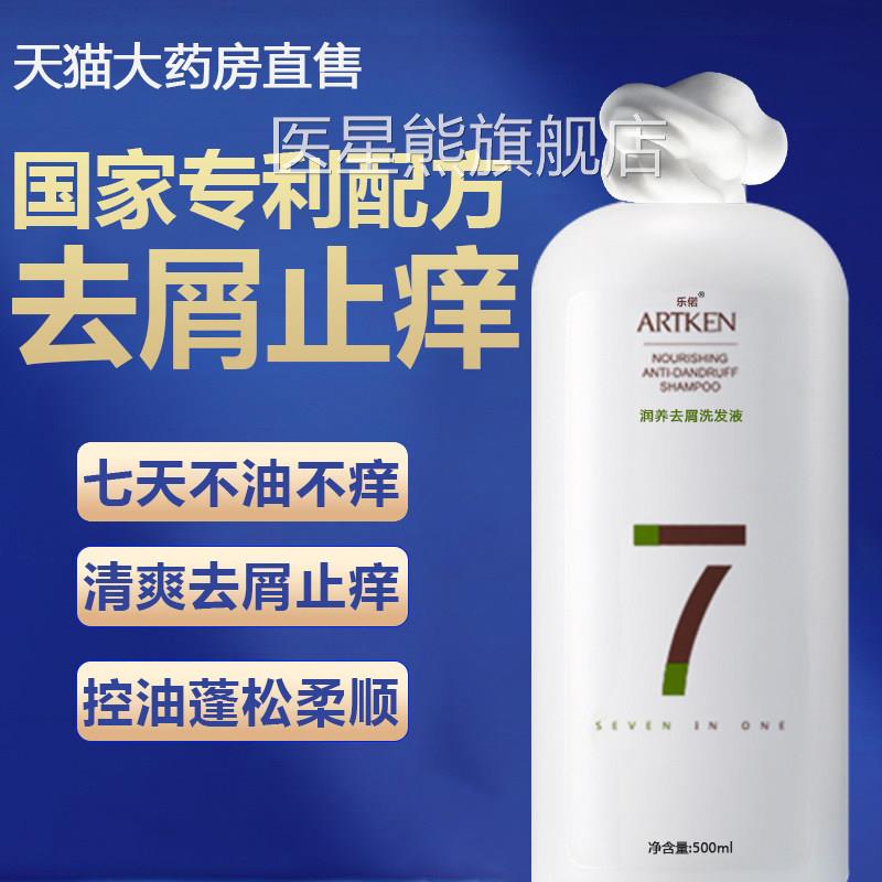 洗发水去屑止痒非中草药生姜控油柔顺洗头膏官方正品f旗舰店2l医