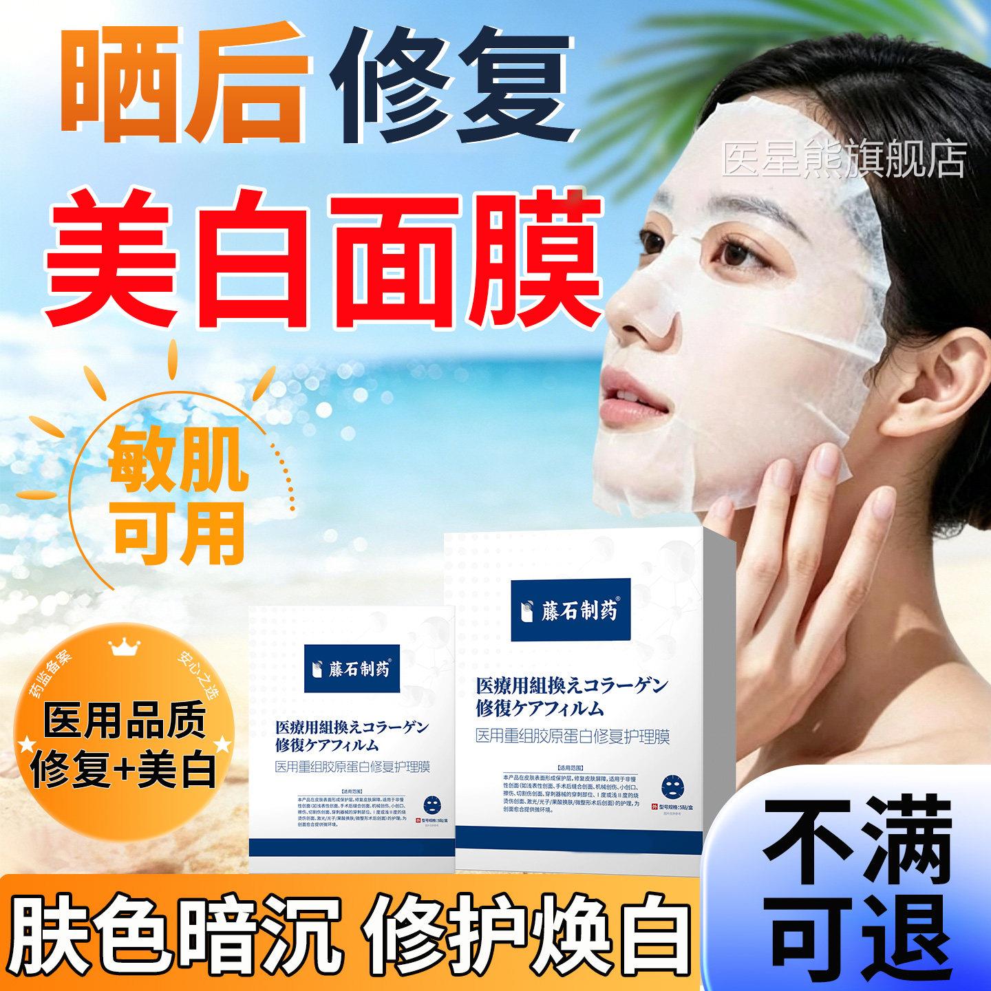 晒后美白修复面晒膜保湿水晒黑了快速变白医户外紫外线军训防用JI
