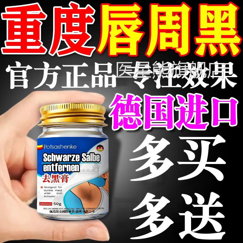 去唇周黑改死善暗沉嘴角黑色素沉淀皮去除保湿润唇膏淡化唇纹yy医