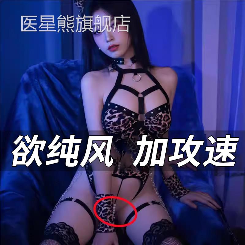 性感豹纹情趣内衣2025新床上战袍制服诱惑装qqn款y睡衣连体衣女医
