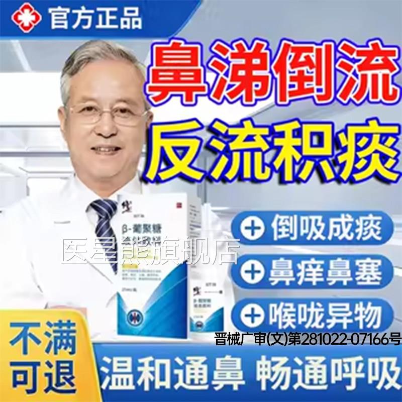 鼻涕倒流鼻后滴痰漏综合征有多咳嗽鼻窦炎鼻粘膜鼻塞过敏性鼻炎PP