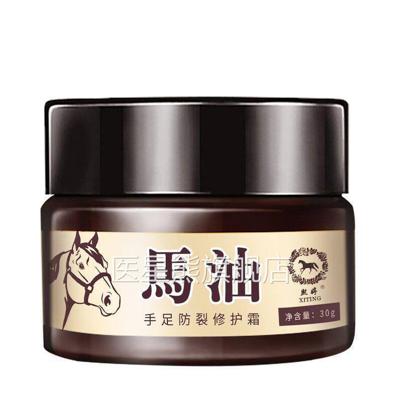 天正品熙婷马油手足修复霜干裂跟裂脱皮清POK足膏脚猫后干裂脚裂