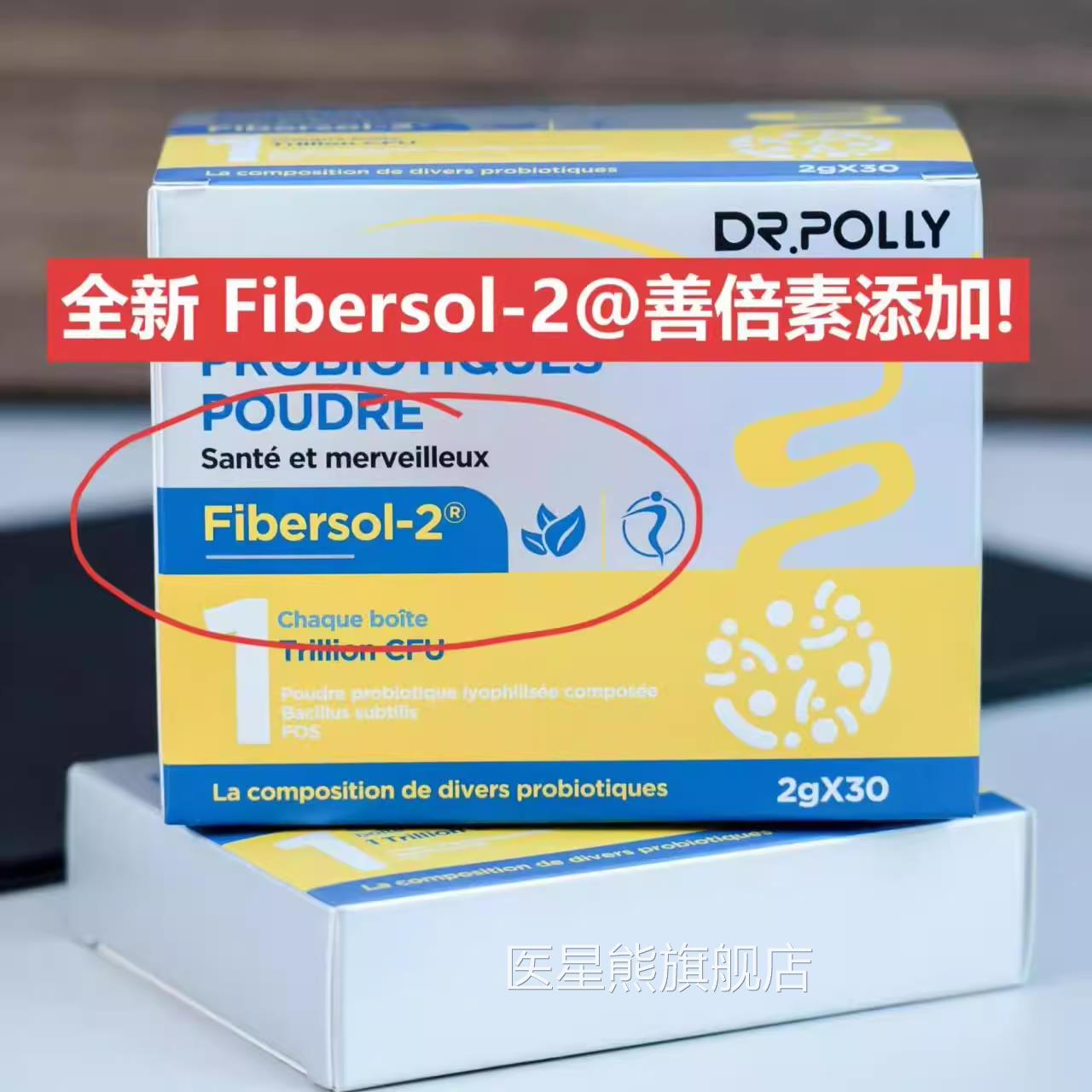 Drpo菌lly柏利医生益生菌第4代复合益生果蔬酵素粉固体饮料腰部VX