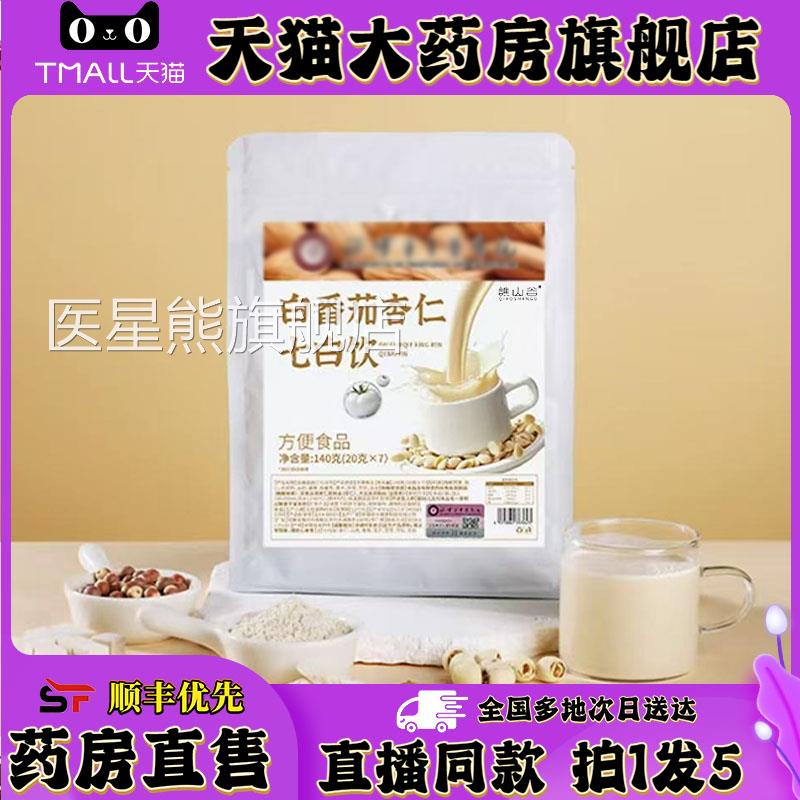 白番茄杏仁七七白饮官方正品旗舰店直播同款杏仁白饮代餐饮0XP医