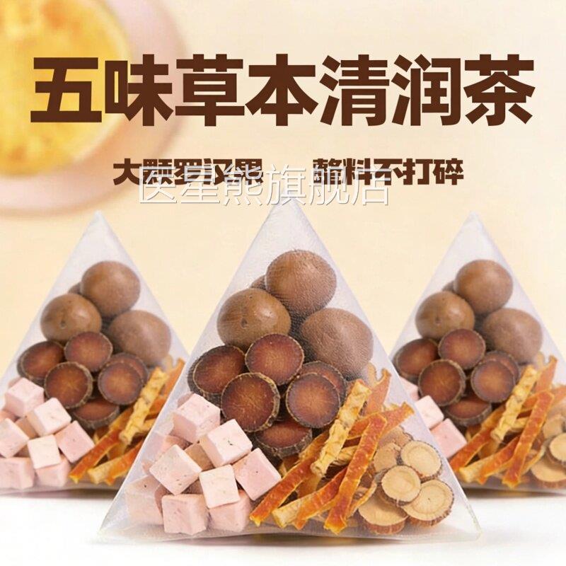罗汉果橘红甘草陈皮茯苓清痰饮正品肺化止茶排毒润养肺清咳4ek医