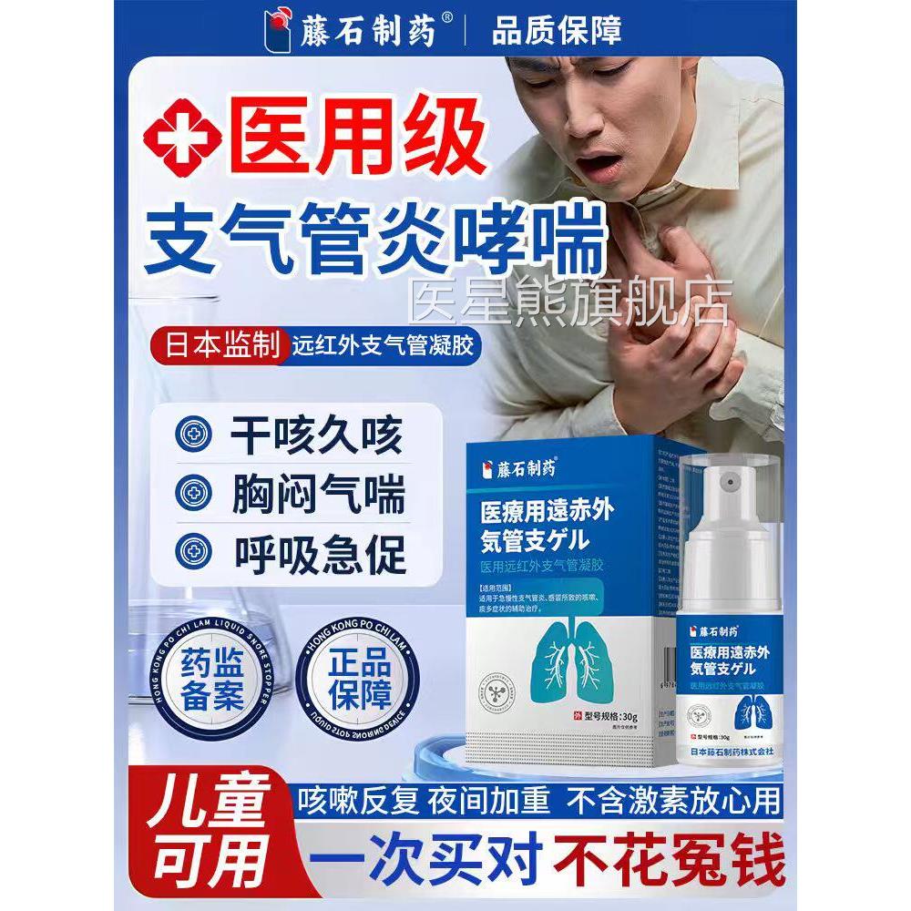 专售治支气管炎哮喘的喷雾剂药房同过敏性咳嗽气道高敏CA医星熊旗