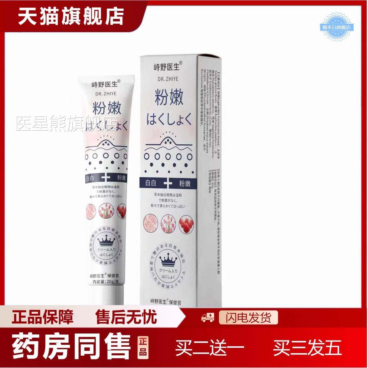 P用TA日本外粉膏涂嫩膏涂抹皮肤水润黑膏外用抹医星熊旗舰店