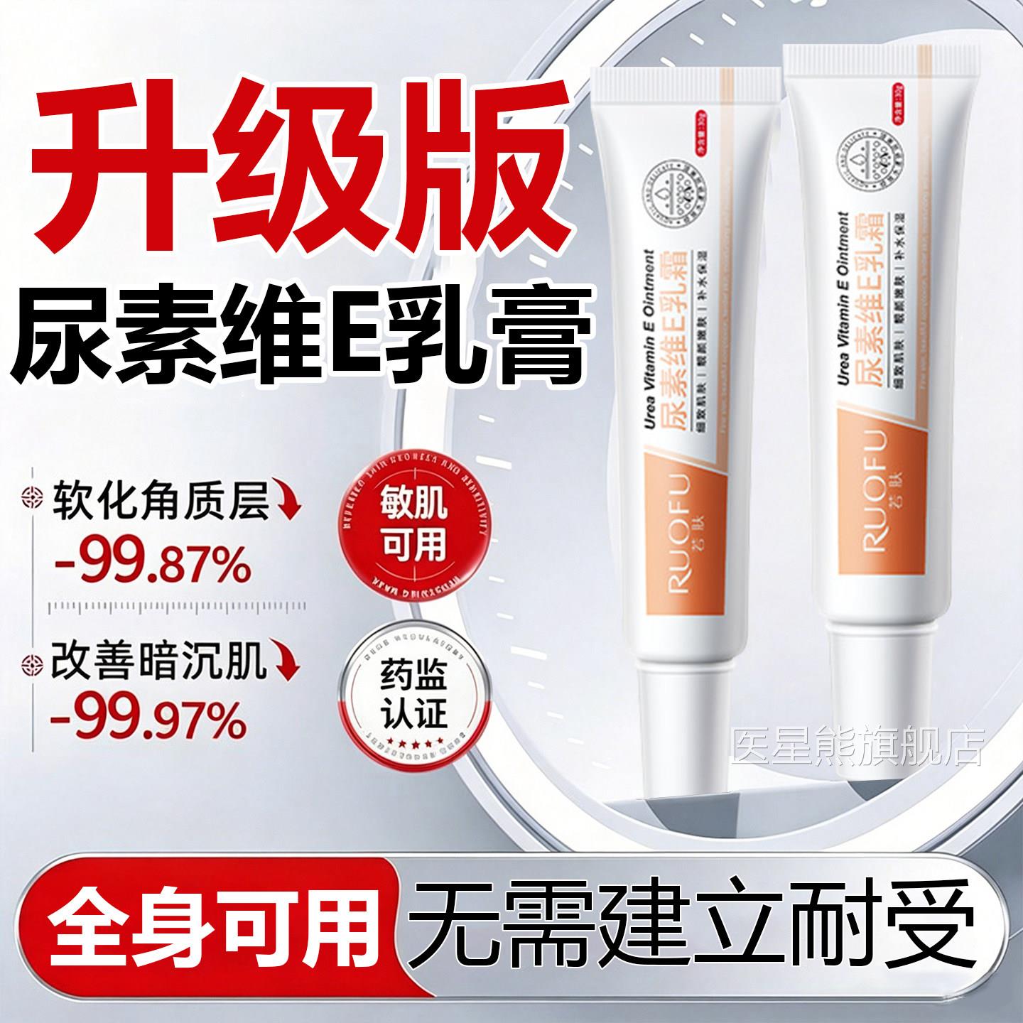 鸡皮肤疙瘩毛囊角化症用肤专去除胳膊鸡皮疙瘩毛囊角化药膏维e医