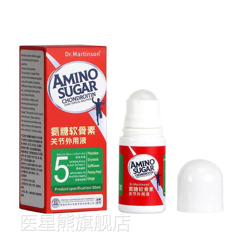 氨糖软透骨素UEO灸艾络液50ml滚珠骨式活液全身按摩皮发热透液医