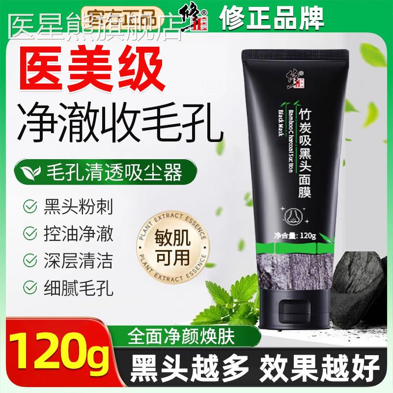 美白面膜补水淡斑胶原蛋白提亮湿肤色去黄气暗沉紧致抗衰老保抗皱