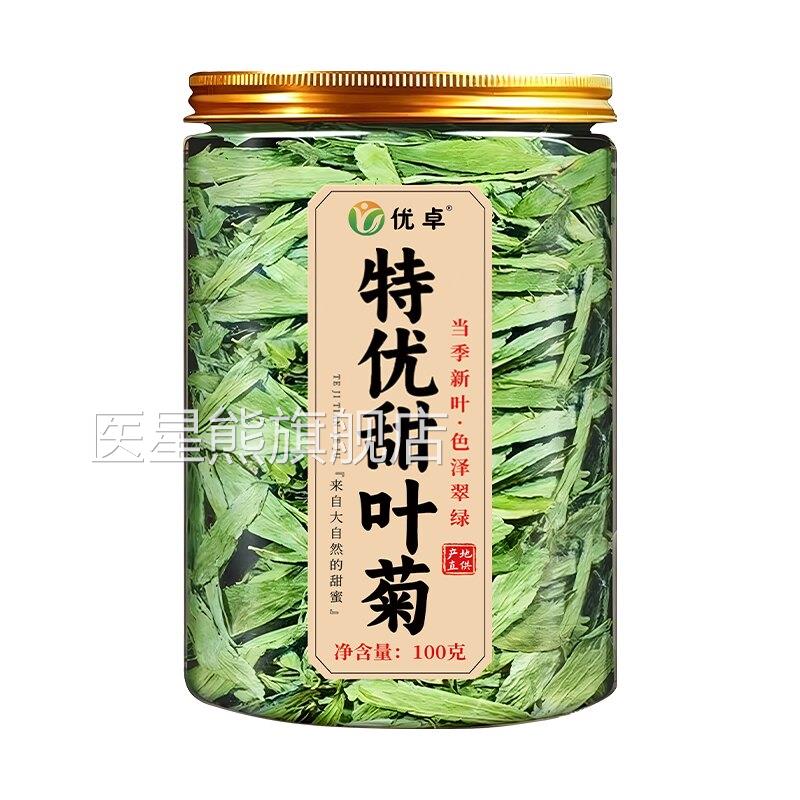 天然特级旗甜叶菊代糖中药材官方舰店甜菊叶甜叶茶苦荞三养生高茶