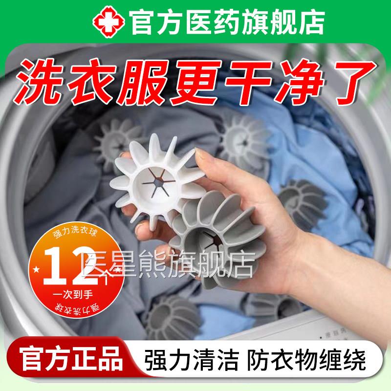 硅胶洗洗衣球洗衣机专用防缠绕家用清洁去污衣服防打结魔力护球医