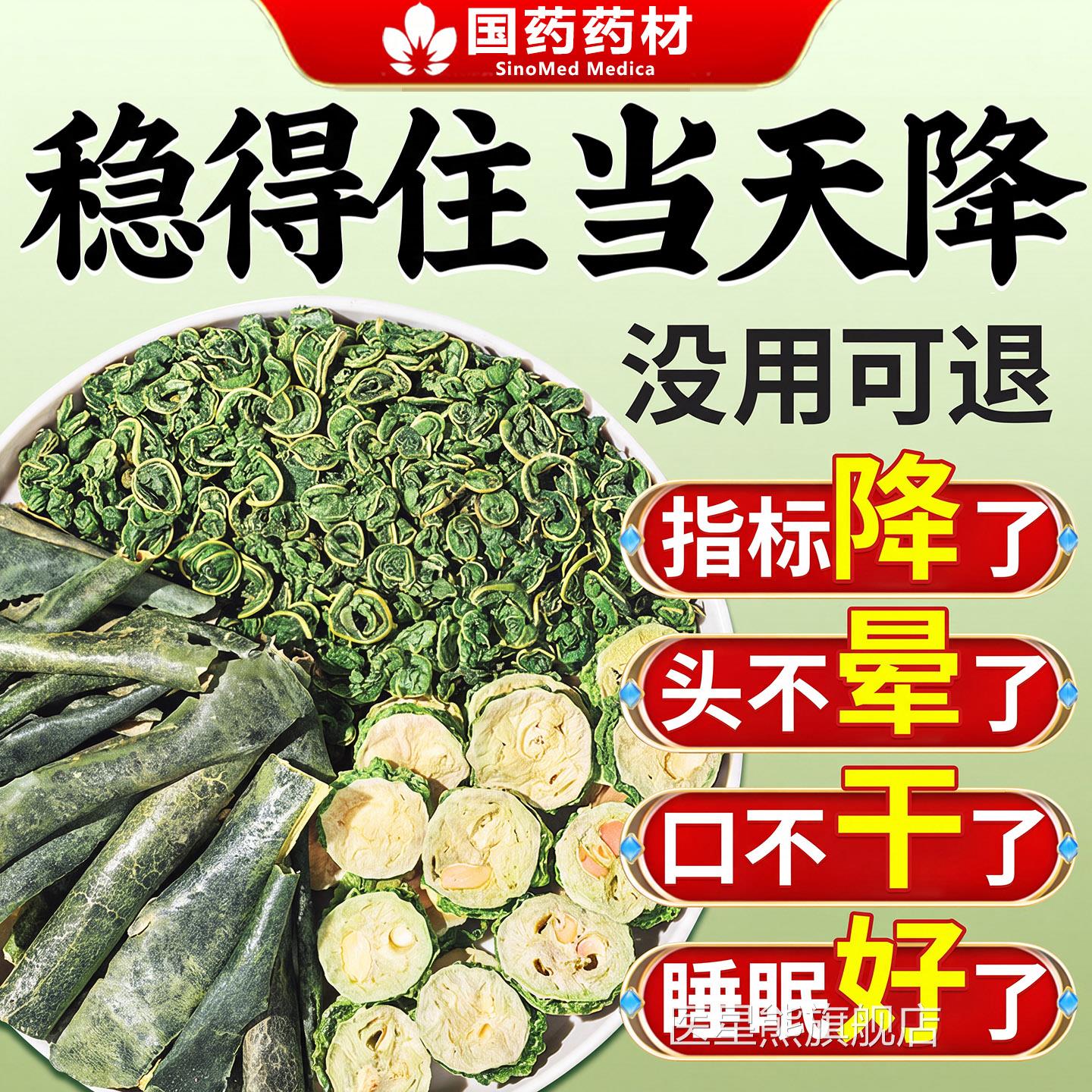 桑叶双瓜茶血糖降冬瓜苦瓜三高中老年指标高水喝官方旗舰泡店正品