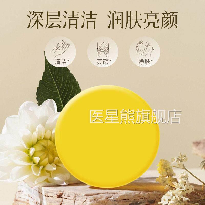邹润安硫洁磺皂全清VHO女男面洗身脸洗手沐浴皮部肤清洁痒抑菌医