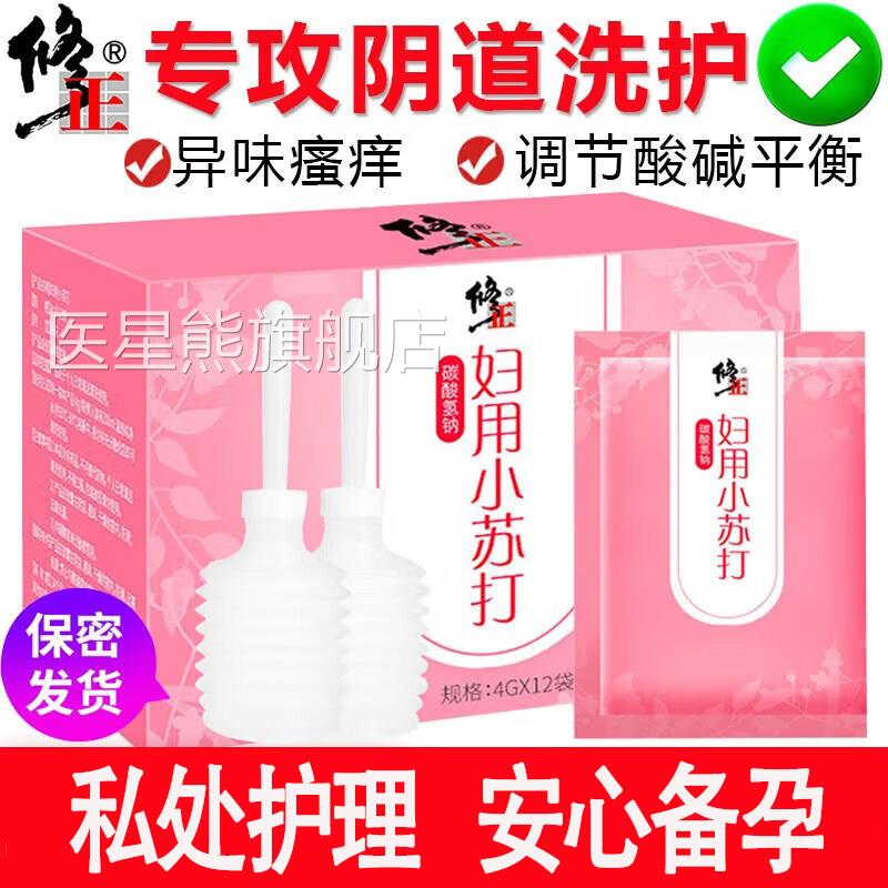 修正备妇用小苏打妇科阴道冲洗液女性抑菌孕私处弱硷性碳酸氢钠医
