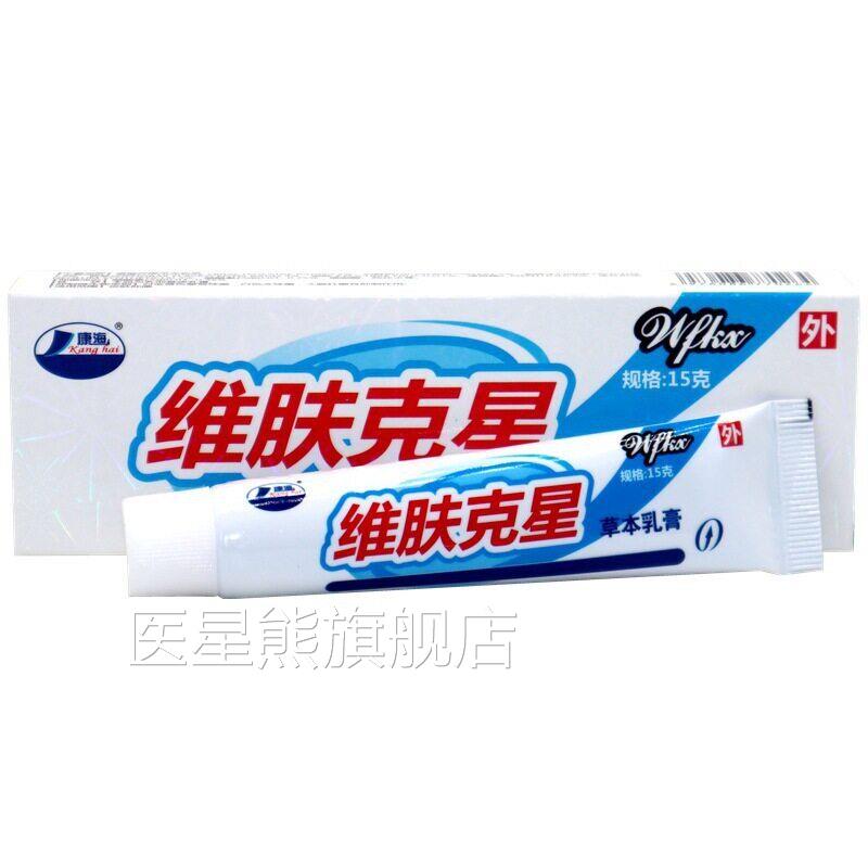 康海维肤克星草本外用痒DN适V不软膏乳膏抑维肤克菌适痒不星膏国