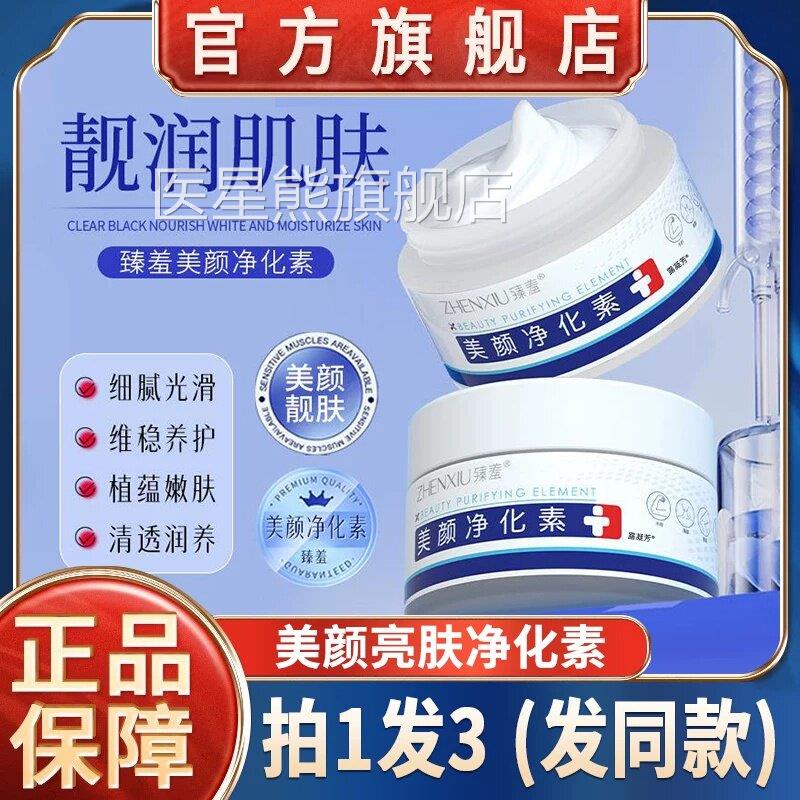 子美颜净化素大腿内侧淡化黑色素沉淀脖去除官方旗舰店尿素身体乳