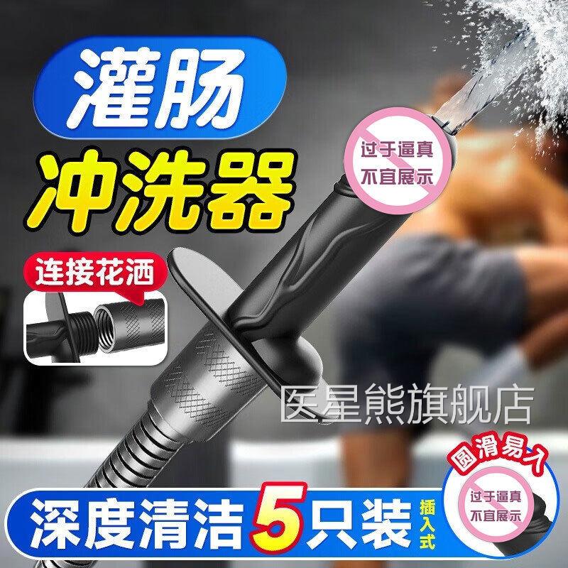 灌肠器成人否医用型接花洒肛转接头淋浴灌肠神器男女同用情趣门塞