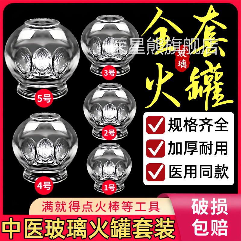 拔火罐玻璃真空用拔罐器家套装美容院专用罐子工具中医拨罐去湿气