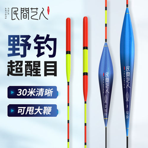 民间艺人纳米浮漂加粗锤头尾鱼漂
