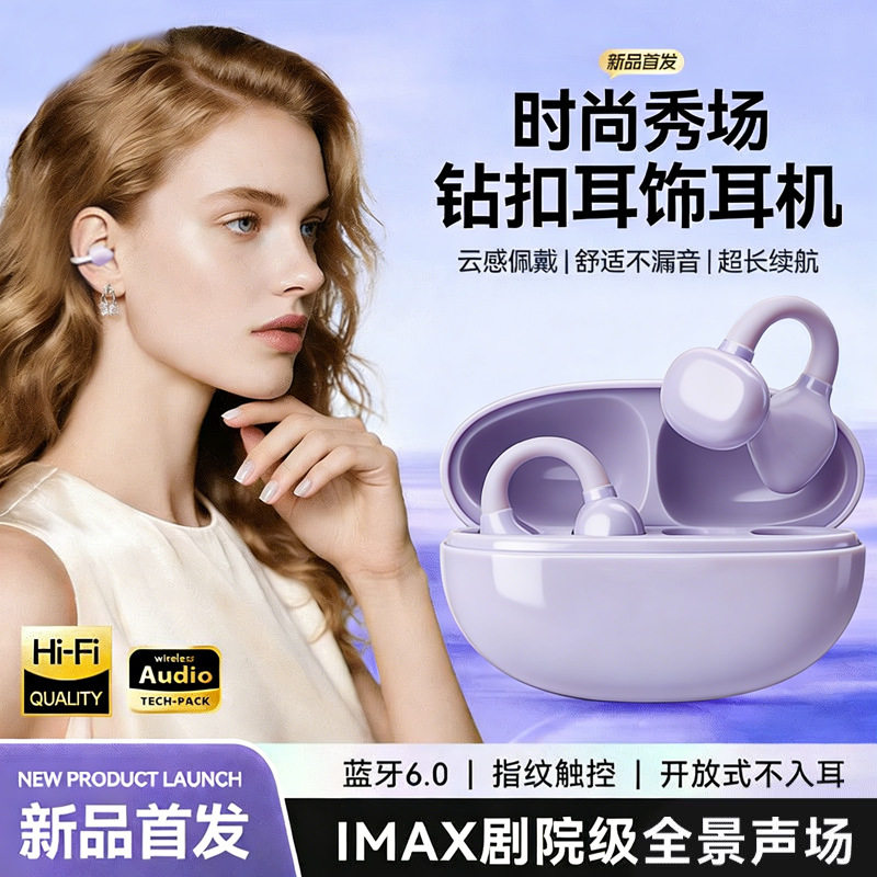 2026新款入耳式蓝牙耳机智能定位入耳式蓝牙耳机高清音质