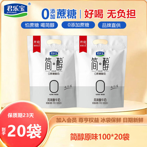 君乐宝低温奶0蔗糖原味/青柠味