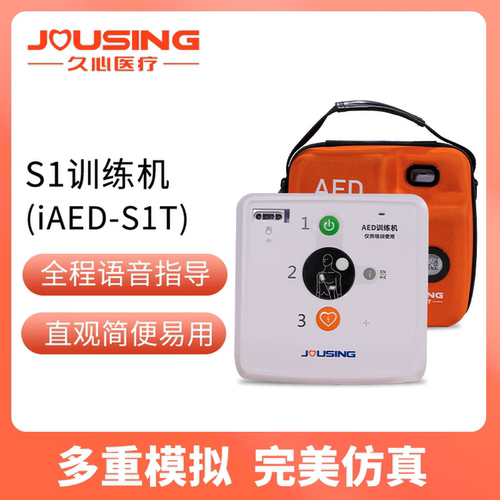 Jousingaed半自动体外除颤仪器iAED-S1训练机