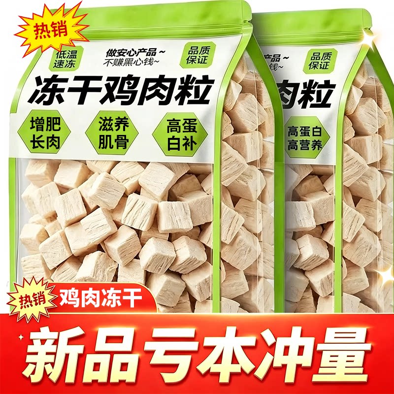 鸡肉猫草羊奶鱼油夹心棒冻干零食										