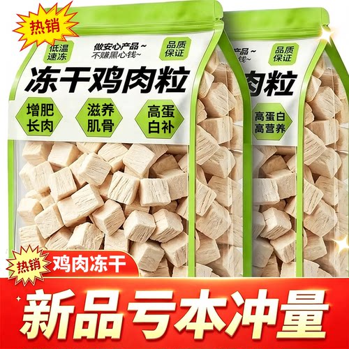 鸡肉猫草羊奶鱼油夹心棒冻干零食