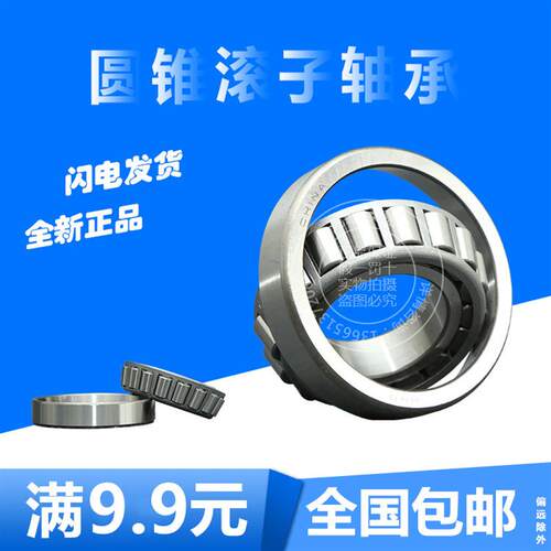 圆锥滚子轴承32312 32313 32314 32315 32316 32317 32318 32319