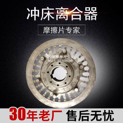 扬力JF21-63T冲床离合器本体 KB200