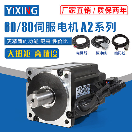 60/80一川A2交流伺服电机220V驱动器带刹车400W/600W/750W/1000W