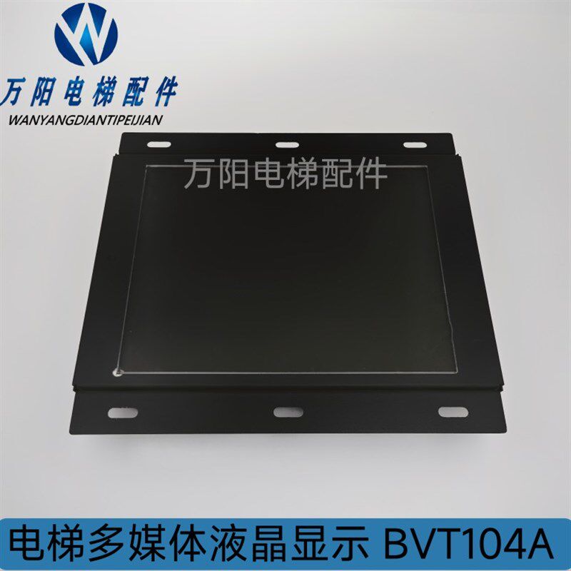 电梯多媒体液晶显示 BVT103A BVT104A 全新原装 适用所有品牌电梯