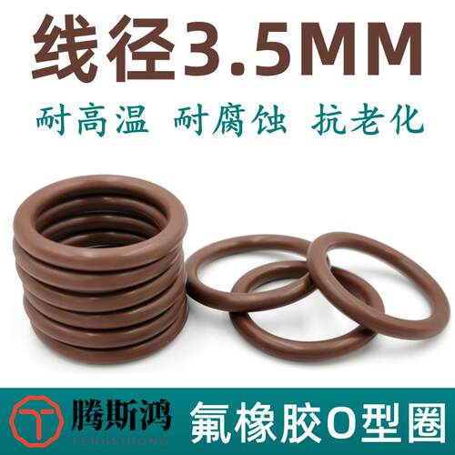 氟胶o型圈外径11-479线径3.5mm氟橡胶O圈O令O形密封圈o型环VITON