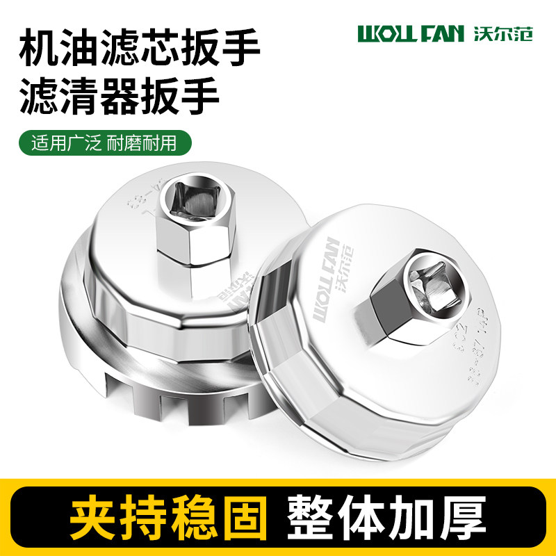 帽式机油滤芯扳手不锈钢汽车机油格拆装前置万能机油滤芯专用工具