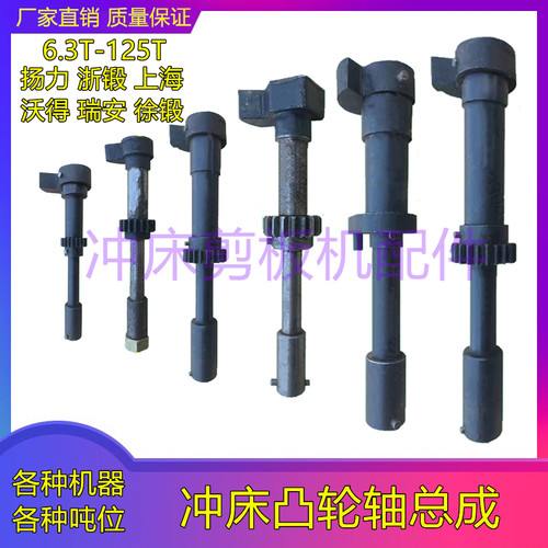 冲床扬力上海浙锻6.3T10T16T25T40T63T80T100T吨操纵器底座外壳