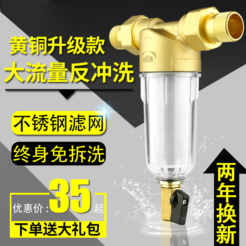 前置净水器带压力表反冲洗中央全屋大流量净化自来水水龙头过滤器