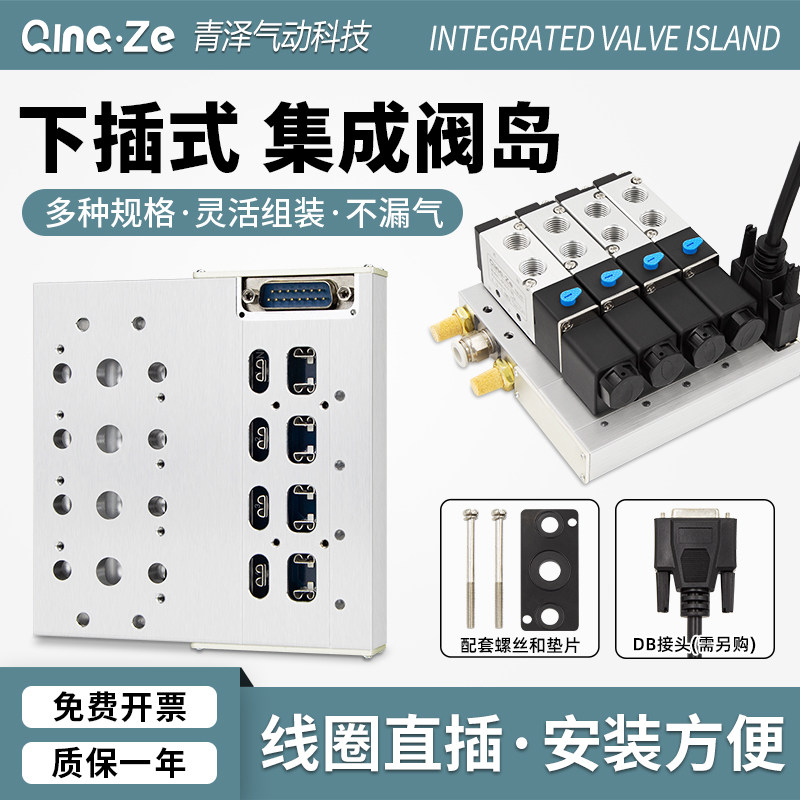 气动电磁阀阀岛总成4V210-08底座汇流板集成线路200M阀组阀板24V