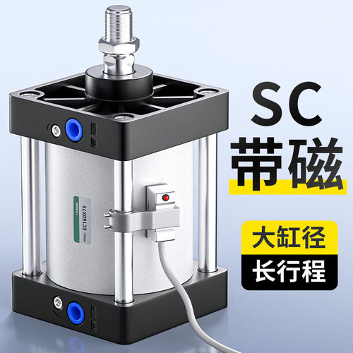 SC气缸加磁标准大推力重型125大缸径160长行程250X25X50X75X100S