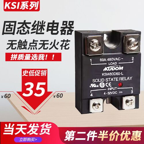 适用库顿固态继电器KSI380D40-L 25 D60-L KSI480D40 60 25 80-LM