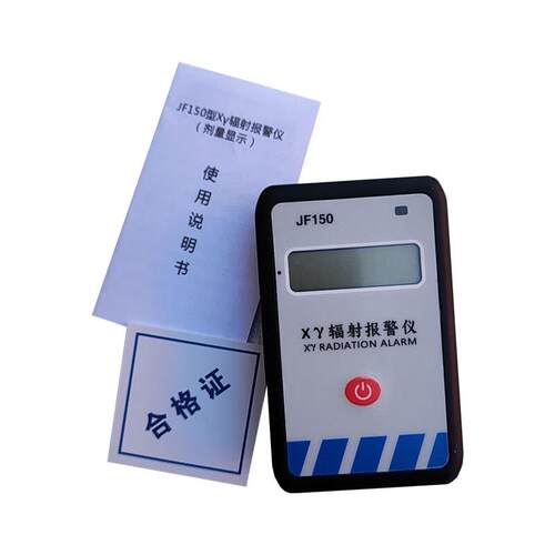 山西九辐JF200个人射线剂量报警仪Xy射线核辐射检测仪带累积剂量
