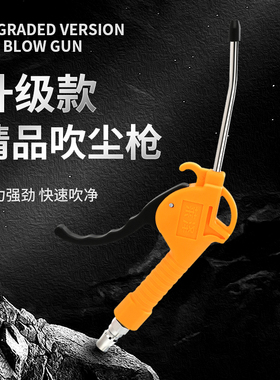 大货车吹灰枪气抢气管吹枪气泵车载气动枪风枪气压驾驶室吹风抢