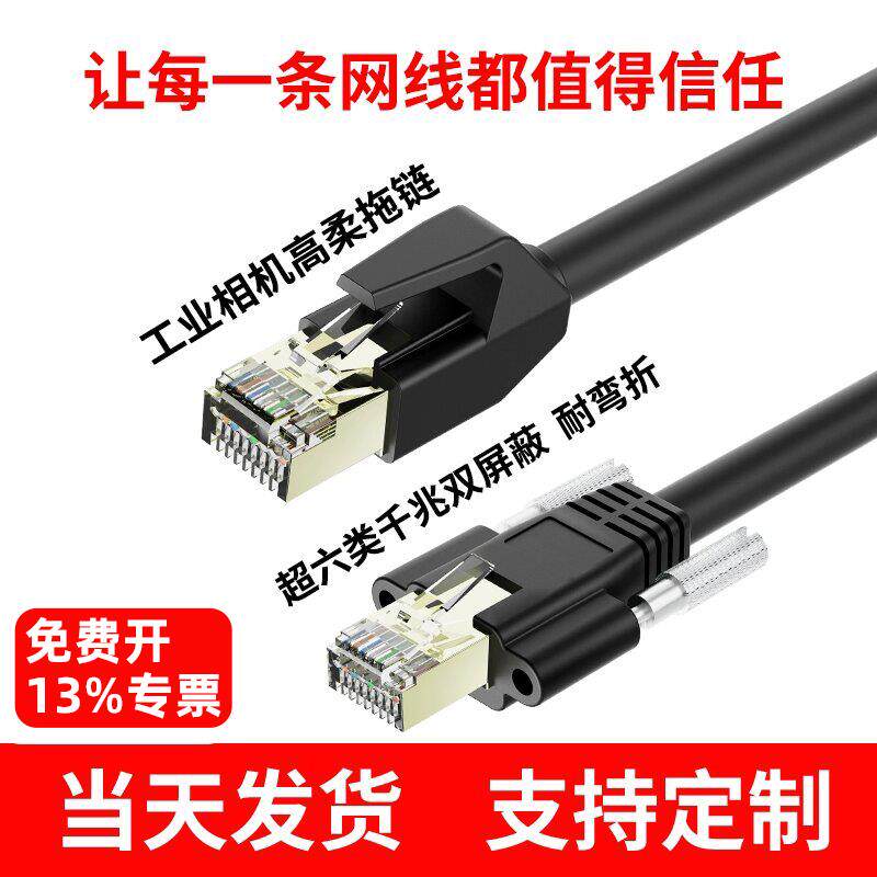 永定工业相机CCD千兆网线支持海康AVT高柔屏蔽Gige巴斯勒带锁拖链