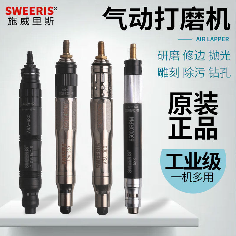 气动打磨机风磨笔磨头工业级研磨修编小型气磨笔模具打磨笔气磨机