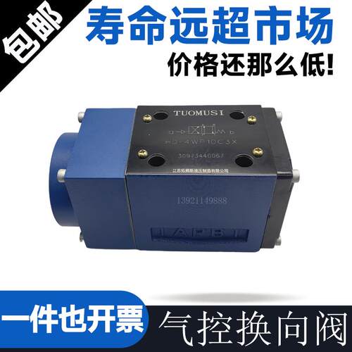 气控换向阀HD-4WP10C3X 4WP10D30B 4WP10Y30 4WP10E30B 4WP6D J/G