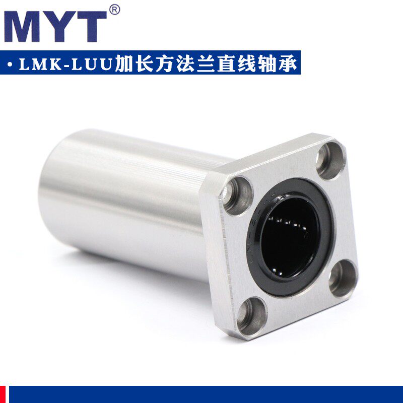 美亚特MYT加长方法兰直线轴承LMK25 30 35 40 50 60LUU