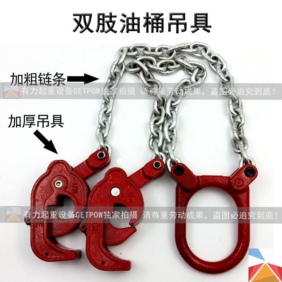油桶吊钳双链夹子双肢链条吊具化工桶起重钳吊钩叉车装卸铁油桶夹