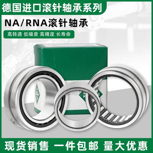 德国进口INA滚针轴承4074109  RNA 49/38   NA49/38  HK142020