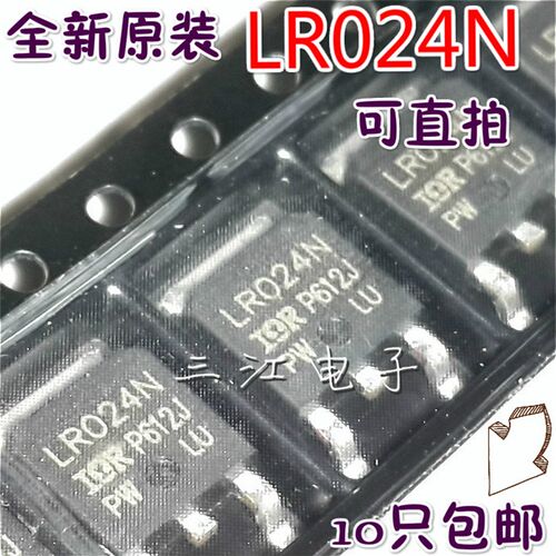 10只包邮 贴片 MOS管 LR024 IRLR024 IRLR024N TO-252表贴全新