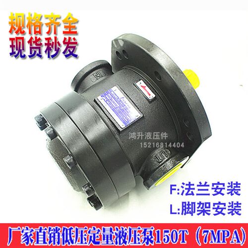 150T-61叶片泵液压油泵150-94FR+PA 150T-75/94-LF 150T-116-FR-S
